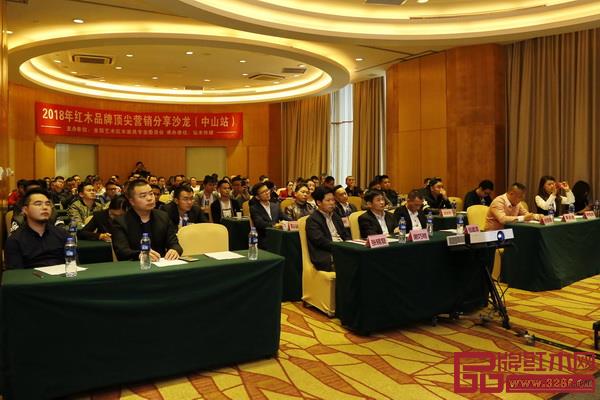 2018紅木品牌頂尖營(yíng)銷分享沙龍中山站
