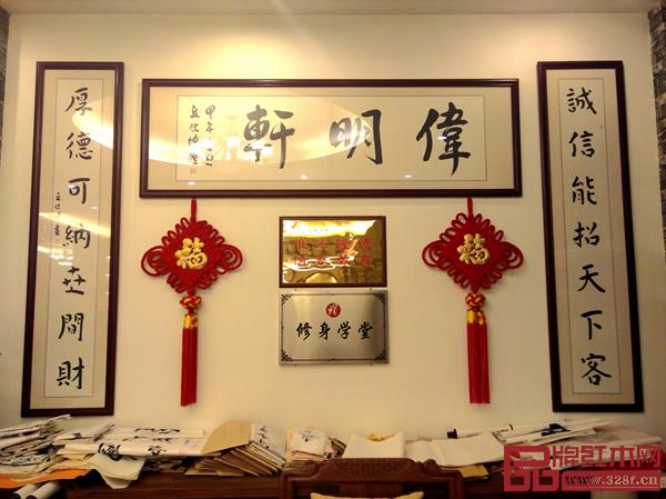 偉明軒紅木展廳修身學(xué)堂書法區(qū) 偉明軒紅木展廳修身學(xué)堂書法區(qū)