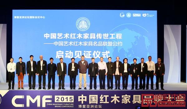 名品聯(lián)盟致力于紅木家具企業(yè)品牌塑造,推進(jìn)產(chǎn)業(yè)整體誠信規(guī)范可持續(xù)發(fā)展 名品聯(lián)盟致力于紅木家具企業(yè)品牌塑造,推進(jìn)產(chǎn)業(yè)整體誠信規(guī)范可持續(xù)發(fā)展