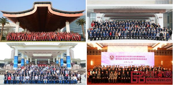  中國紅木家具品牌盛典大合照