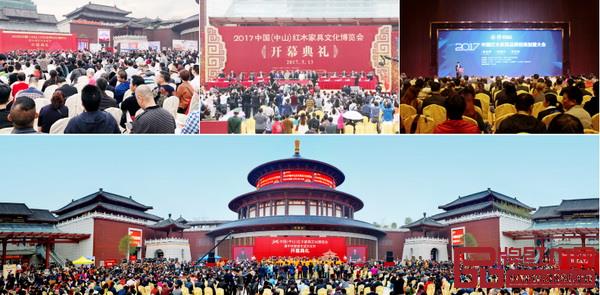 中國（中山）紅木家具文化博覽會開幕式及活動盛況