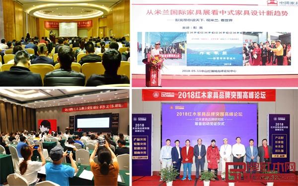  2018年《品牌紅木》全媒體參與打造了關于營銷、設計、品牌等主題的線下分享活動，為企業(yè)傳遞最新資訊和實戰(zhàn)方法