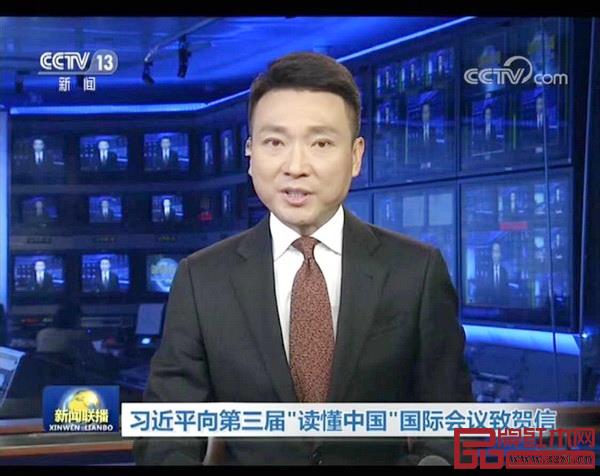 國家主席習(xí)近平向第三屆“讀懂中國”國際會議致賀信