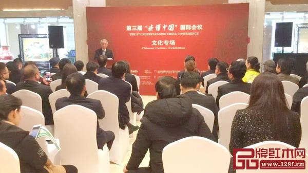 第三屆“讀懂中國”國際會議特設(shè)“文化專場”
