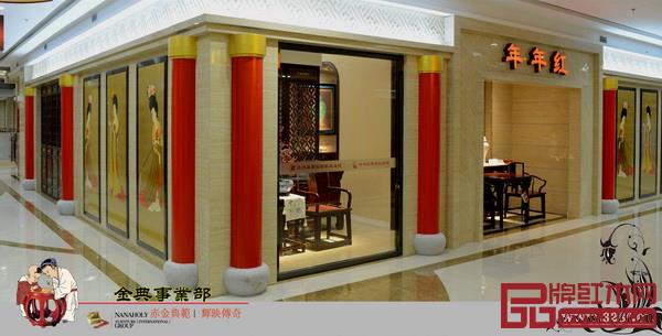 浙江年年紅 浙江年年紅