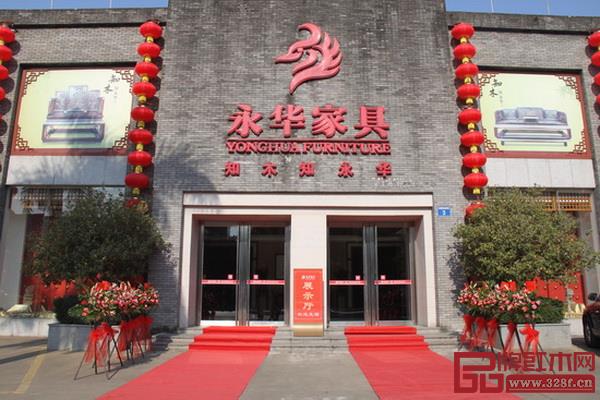 廣州永華紅木 廣州永華紅木