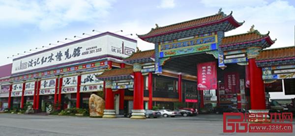 中山波記家具 中山波記家具