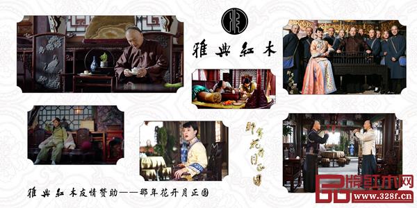 東陽雅典紅木 東陽雅典紅木