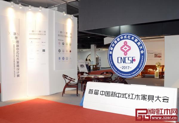 舉辦兩屆新中式紅木家具展傳播了當(dāng)代紅木家具文化內(nèi)涵和藝術(shù)魅力，實(shí)現(xiàn)產(chǎn)業(yè)品質(zhì)革命