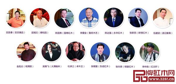 眾多中國傳統(tǒng)工藝大師閃耀全聯(lián)藝術(shù)紅木家具專委會，更彰顯這一國家級行業(yè)協(xié)會的專業(yè)水平