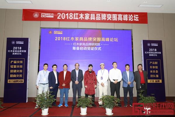 紅木品牌營銷沙龍的舉行，引領(lǐng)正處深刻調(diào)整中的紅木家具企業(yè)，樹立品牌信心，突破企業(yè)現(xiàn)階段亟需破解的發(fā)展瓶頸