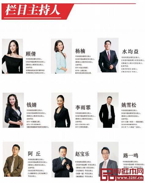 《對話中國品牌》欄目特邀水均益、趙寶樂、阿丘等知名央視主持人鼎力支持