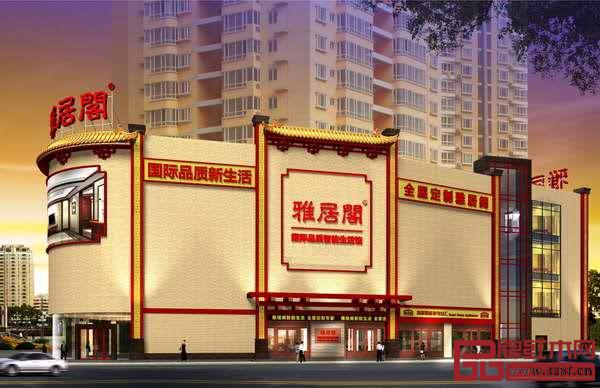 陜西西安雅居閣 陜西西安雅居閣