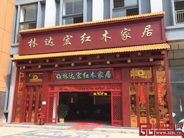 云南林達(dá)宏紅木 云南林達(dá)宏紅木