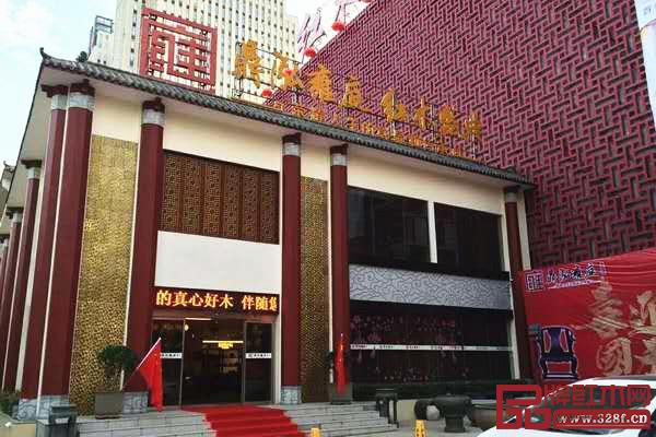 河南鄭州雍庭紅木 河南鄭州雍庭紅木