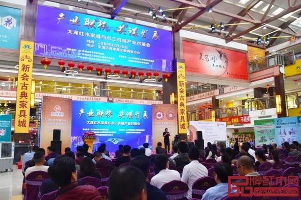 “大澤紅木家具與木工機械產業(yè)對接會”在廣東省江門市新會古典家具城舉行 “大澤紅木家具與木工機械產業(yè)對接會”在廣東省江門市新會古典家具城舉行