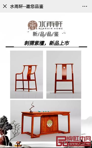 水雨軒功夫茶臺(tái)2019年3月新品品鑒會(huì)邀您來(lái)