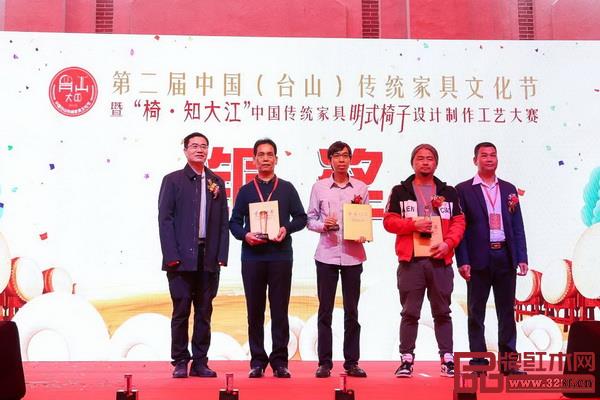 與會領(lǐng)導(dǎo)嘉賓為“‘椅·知大江’中國傳統(tǒng)家具明式椅子設(shè)計制作工藝大賽”金、銀、銅獎選手頒獎