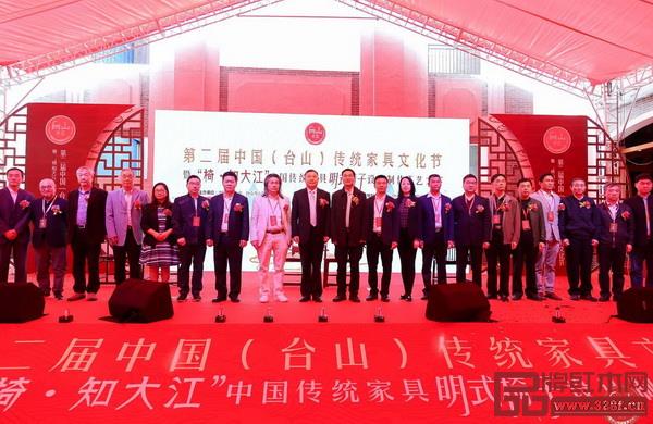 眾多行業(yè)專家、政府領(lǐng)導(dǎo)共同出席第二屆中國（臺山）傳統(tǒng)家具文化節(jié)開幕儀式