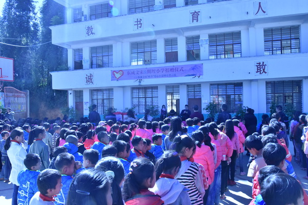  東成文宋“暖冬”愛心公益團與期垤小學(xué)師生交流互動