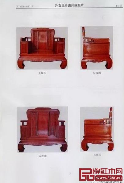 紫福堂紅木《盛世風(fēng)華沙發(fā)》專利細(xì)節(jié) 紫福堂紅木《盛世風(fēng)華沙發(fā)》專利細(xì)節(jié)