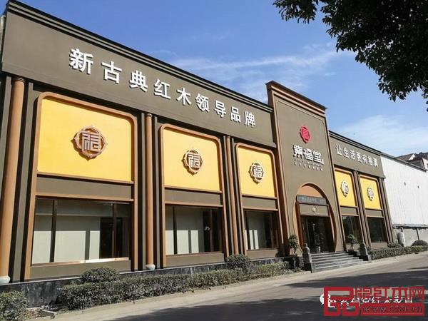 紫福堂緬花館外立面 紫福堂緬花館外立面