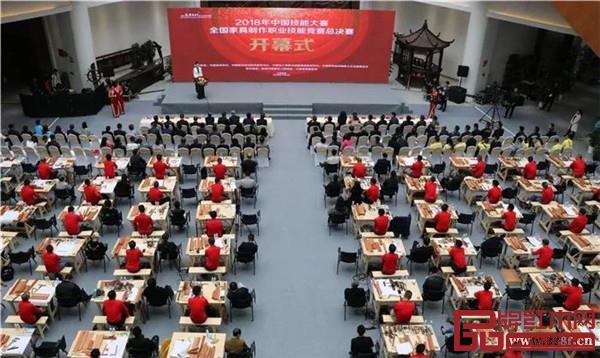 2018年中國技能大賽——全國家具制作職業(yè)技能競(jìng)賽總決賽 2018年中國技能大賽——全國家具制作職業(yè)技能競(jìng)賽總決賽