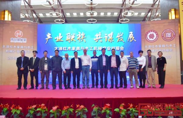 “大澤紅木家具與木工機(jī)械產(chǎn)業(yè)對(duì)接會(huì)”在廣東省江門(mén)市新會(huì)古典家具城舉行 “大澤紅木家具與木工機(jī)械產(chǎn)業(yè)對(duì)接會(huì)”在廣東省江門(mén)市新會(huì)古典家具城舉行