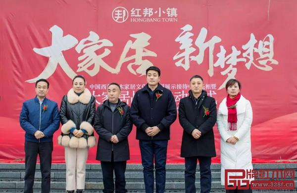  一眾嘉賓共同為紅邦小鎮(zhèn)揭幕