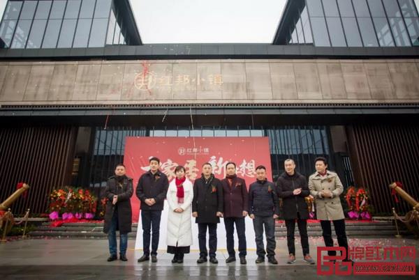  八位企業(yè)及協(xié)會代表開啟紅邦大家居品牌計劃新篇章