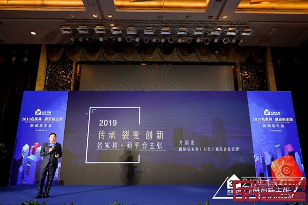 東莞名家具展總經(jīng)理方潤(rùn)忠 東莞名家具展總經(jīng)理方潤(rùn)忠