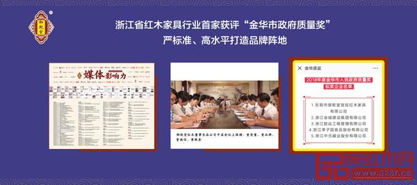 御乾堂紅木成為浙江紅木家具行業(yè)首家獲評“金華市市長質(zhì)量獎”企業(yè) 御乾堂紅木成為浙江紅木家具行業(yè)首家獲評“金華市市長質(zhì)量獎”企業(yè)