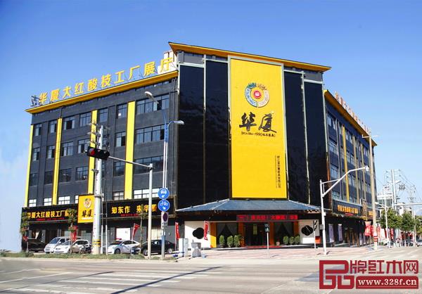 華廈·大不同大紅酸枝館外景 華廈·大不同大紅酸枝館外景