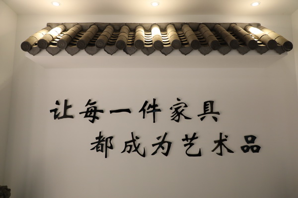 明尊古典不懈追求“讓每一件家具都成為藝術(shù)品” 明尊古典不懈追求“讓每一件家具都成為藝術(shù)品”
