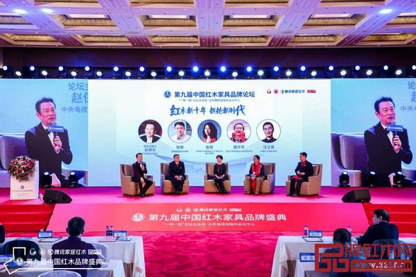 第九屆中國紅木家具品牌論壇圍繞“紅木新十年 擁抱新時代”主題展開深度討論 第九屆中國紅木家具品牌論壇圍繞“紅木新十年 擁抱新時代”主題展開深度討論