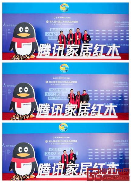 騰訊家居紅木頻道上線,成為紅木家具行業(yè)2019年“開年第一件大事”(圖為嘉賓們在騰訊家居紅木留影區(qū)拍照留影) 騰訊家居紅木頻道上線,成為紅木家具行業(yè)2019年“開年第一件大事”(圖為嘉賓們在騰訊家居紅木留影區(qū)拍照留影)