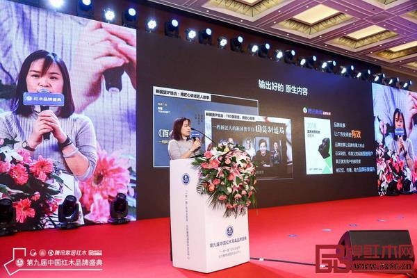 騰訊家居品牌營(yíng)銷事業(yè)線總經(jīng)理袁益華作《品牌得人心 渠道是王道》分享