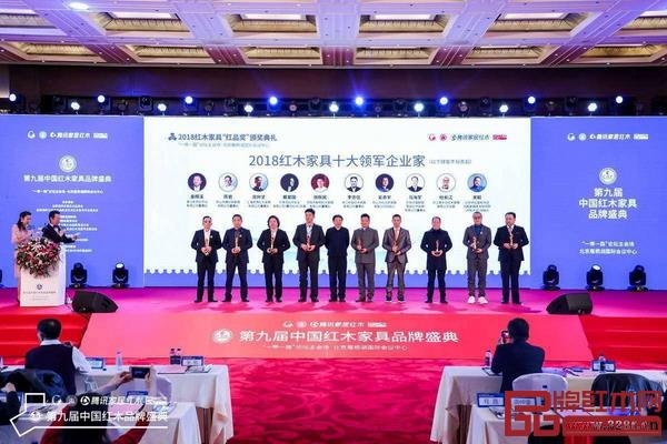 全國(guó)工商聯(lián)第十一屆執(zhí)委宋建文（左五）為“2018紅木家具十大領(lǐng)軍企業(yè)家”獲獎(jiǎng)?wù)哳C獎(jiǎng)，分別為年年紅董事長(zhǎng)金樟溪、中信紅木董事長(zhǎng)李忠信、新明紅木董事長(zhǎng)張新民、紅古軒創(chuàng)始人吳赤宇、戴為紅木總裁戴愛(ài)國(guó)、御乾堂紅木董事長(zhǎng)馬海軍、老周家居董事長(zhǎng)周仲堅(jiān)、卓木王總裁杜長(zhǎng)江、雅仕軒紅木董事長(zhǎng)陳君、太和木作創(chuàng)始人關(guān)毅