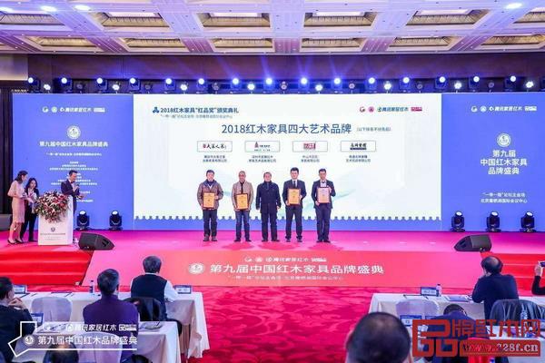 故宮博物院研究員周京南（中）為“2018紅木家具四大藝術(shù)品牌”獲獎(jiǎng)?wù)哳C獎(jiǎng)，分別為泰和園、區(qū)氏臻品、大家之家、永琦紫檀