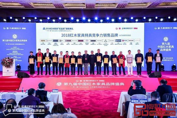 中央民族大學(xué)人體工程學(xué)專家蘇垣（左九）、文化部恭王府古典家具研究中心研究員張志揚(yáng)（左十）為“2018紅木家具特具競(jìng)爭(zhēng)力銷售品牌”獲獎(jiǎng)?wù)哳C獎(jiǎng)，分別為陜西西安雅居閣、安徽中皖泰森紅木、云南林達(dá)宏紅木、山東大戶人家紅木、福建海龍紅木藝術(shù)館、廣東中聯(lián)紅木世家（華木苑）、河南雍庭紅木、廣西中港紅木、遼寧中海家居、湖南福居閣藝術(shù)紅木館、內(nèi)蒙古呼和浩特文寶軒紅木館、河北常記家居、河北大家風(fēng)范、新疆佳寶閣、寧夏紫香紅家具、江蘇陶都紅木