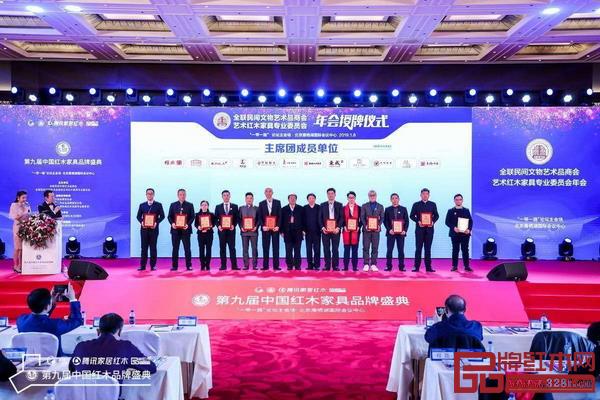 國(guó)家文物局原副局長(zhǎng)張柏（左七）、全國(guó)工商聯(lián)第十一屆執(zhí)委宋建文（左八）為“全聯(lián)藝術(shù)紅木家具專業(yè)委員會(huì)主席團(tuán)單位”頒牌