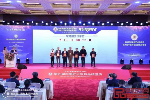 故宮博物院文?？萍疾吭魅尾莒o樓（中）為“全聯(lián)藝術(shù)紅木家具專業(yè)委員會(huì)常務(wù)副主任單位”頒牌