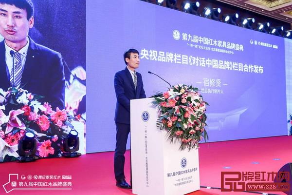 央視品牌欄目《對(duì)話中國(guó)品牌》欄目組執(zhí)行制片人宿修賢發(fā)布合作戰(zhàn)略