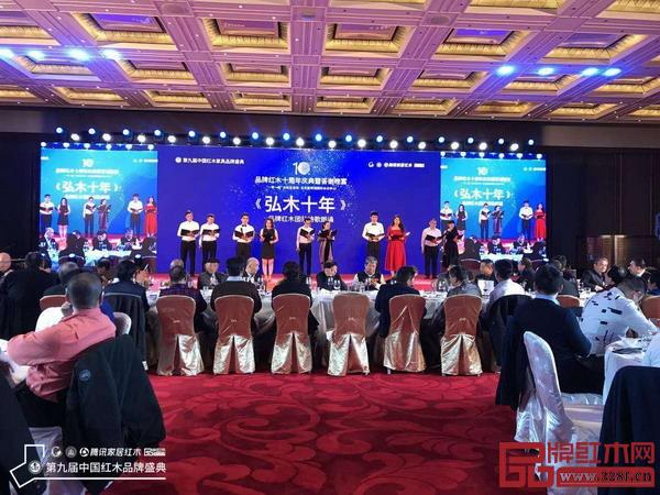 品牌紅木十年慶典暨答謝晚宴在品牌紅木團(tuán)隊(duì)的詩(shī)歌朗誦《弘木十年》中開(kāi)啟