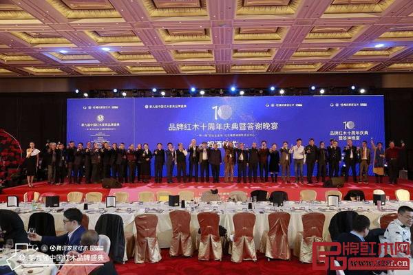 大咖嘉賓共同祝酒，祝愿紅木行業(yè)未來(lái)十年更加輝煌