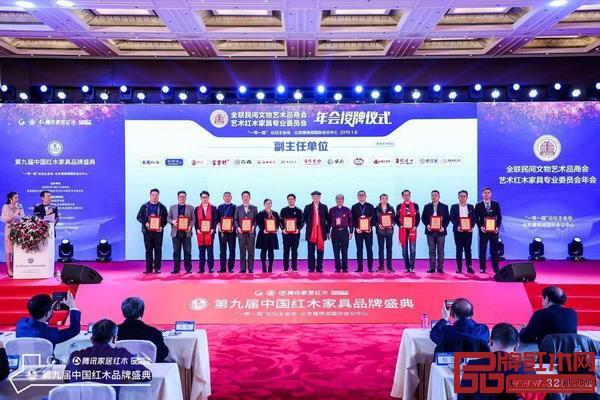 中國(guó)明式家具研究所原所長(zhǎng)濮安國(guó)（左八）、亞太地區(qū)手工藝大師馮文土（左九）為大清御品頒發(fā)“全聯(lián)藝術(shù)紅木家具專業(yè)委員會(huì)副主任單位”牌匾