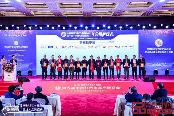 華廈·大不同(右六)被授予“全聯(lián)藝術(shù)紅木家具專業(yè)委員會副主任單位”榮譽稱號 華廈·大不同(右六)被授予“全聯(lián)藝術(shù)紅木家具專業(yè)委員會副主任單位”榮譽稱號