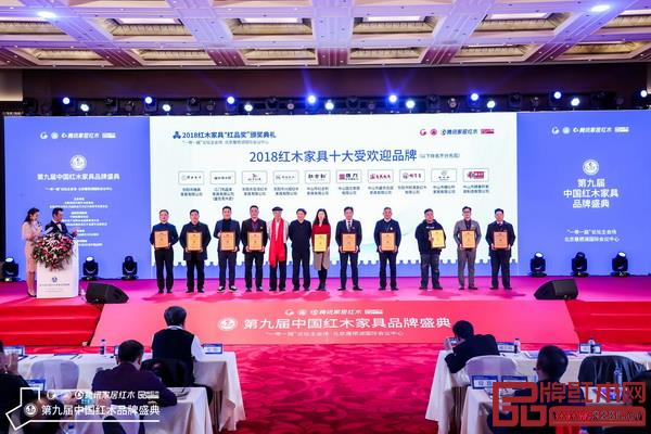 雙洋紅木榮獲“紅品獎(jiǎng)·2018紅木家具十大受歡迎品牌”雙洋紅木董事長(zhǎng)王海洋上臺(tái)領(lǐng)獎(jiǎng)(左三) 雙洋紅木榮獲“紅品獎(jiǎng)·2018紅木家具十大受歡迎品牌”雙洋紅木董事長(zhǎng)王海洋上臺(tái)領(lǐng)獎(jiǎng)(左三)