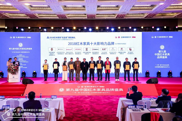 東成紅木：以最好姿態(tài)迎接“三十而立”