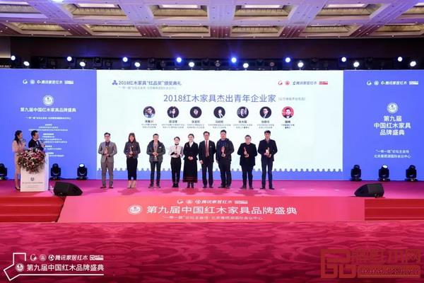 御乾堂總經(jīng)理馬姣姣(左四)榮獲“2018紅木家具杰出青年企業(yè)家” 御乾堂總經(jīng)理馬姣姣(左四)榮獲“2018紅木家具杰出青年企業(yè)家”